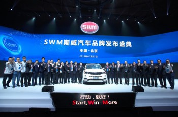 SWM斯威汽车