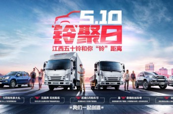 江西五十铃