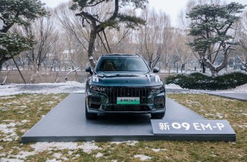超电SUV旗舰新09EM-P ——探访“尔滨”的靠谱“搭子”