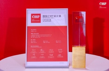 以“鎏光幻彩”惊艳世界！缤果S荣获2025国际CMF设计奖